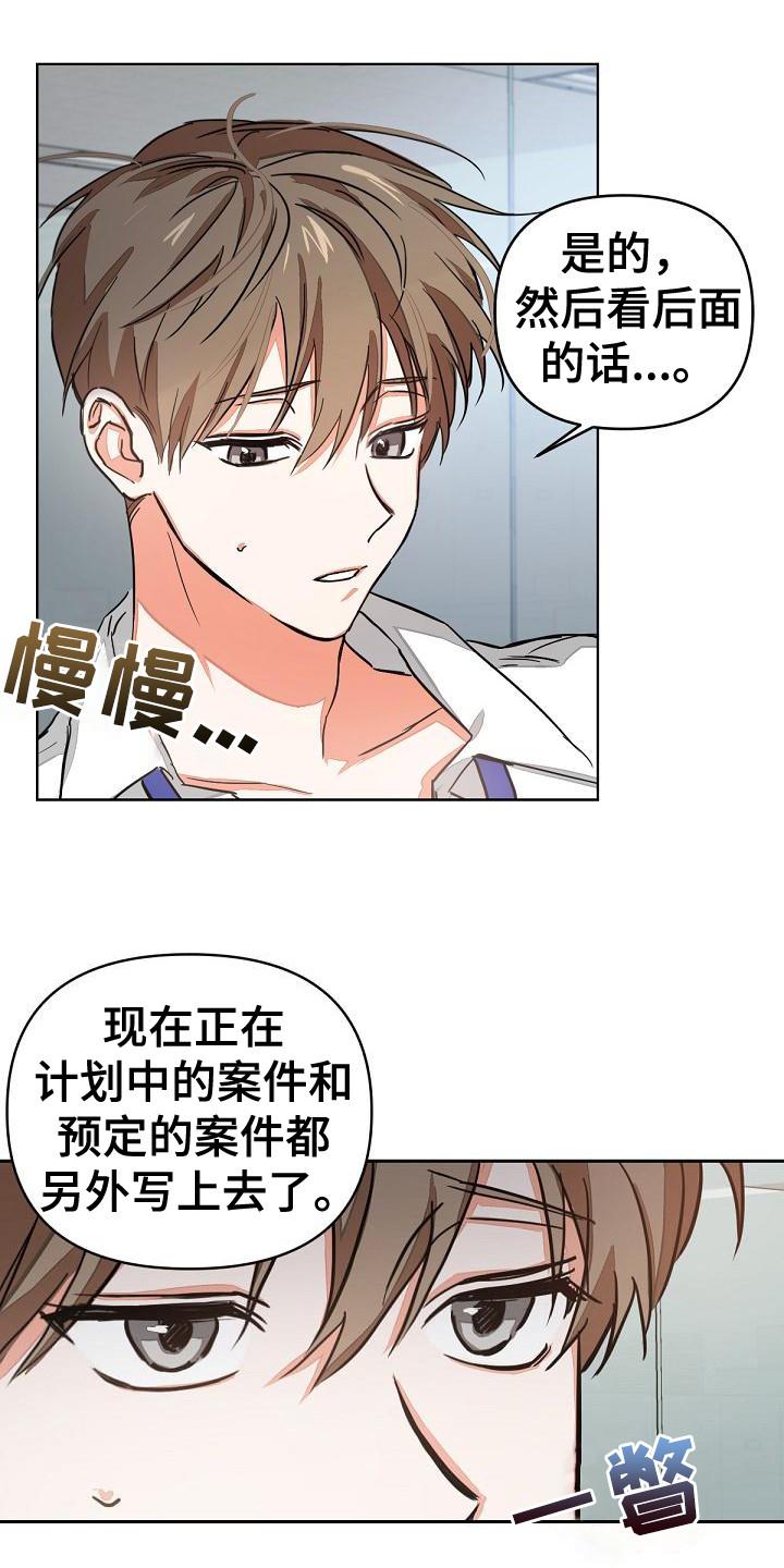 《逢九年》第3章：没说出口 第2页