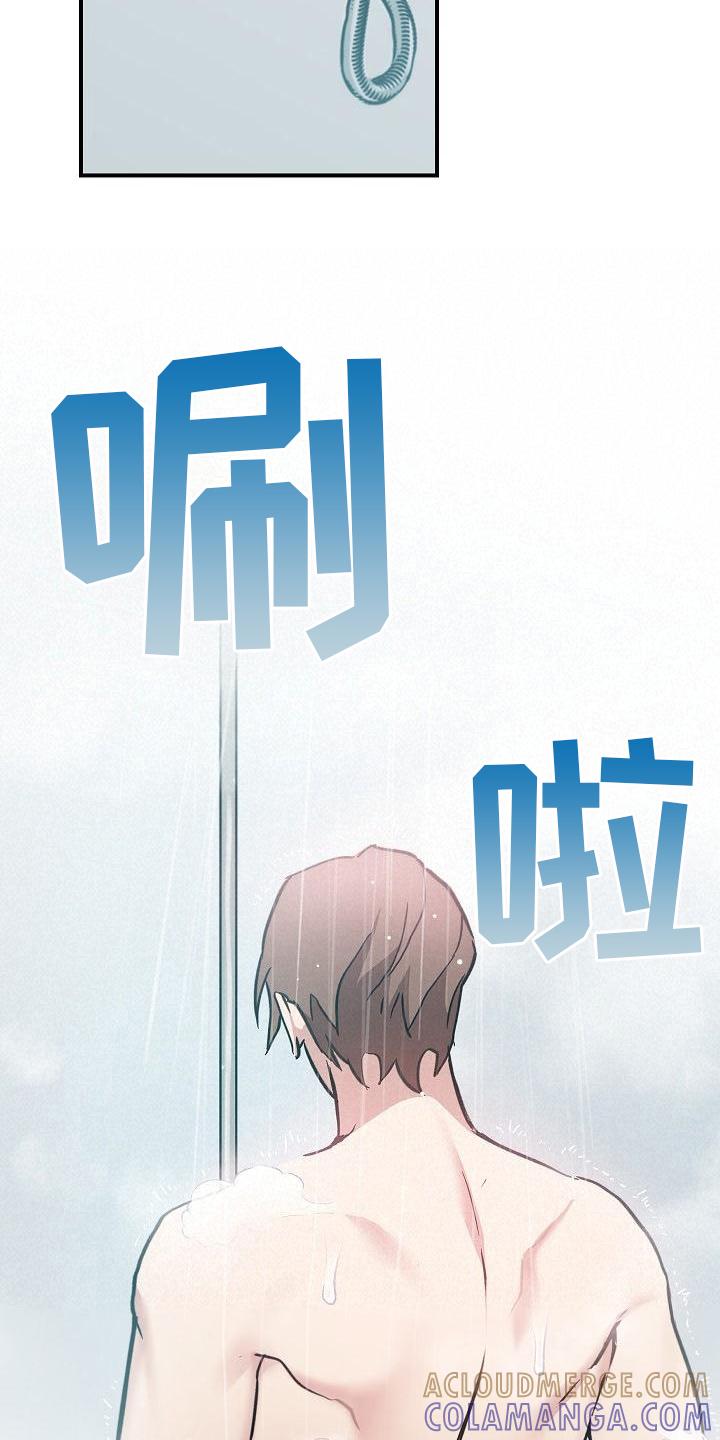 《被男人掌控生死》第3章：梦 第19页