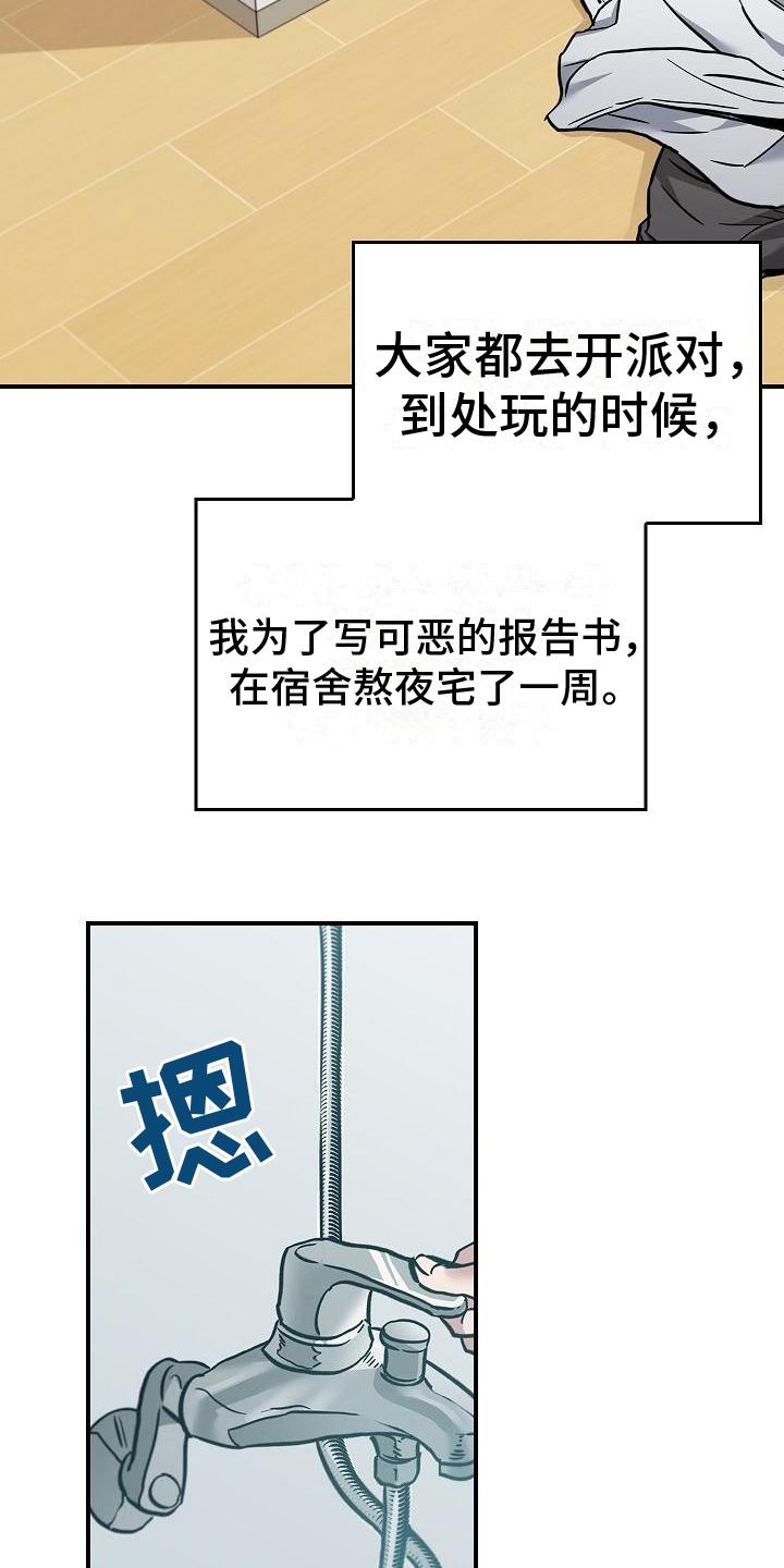 《被男人掌控生死》第3章：梦 第18页