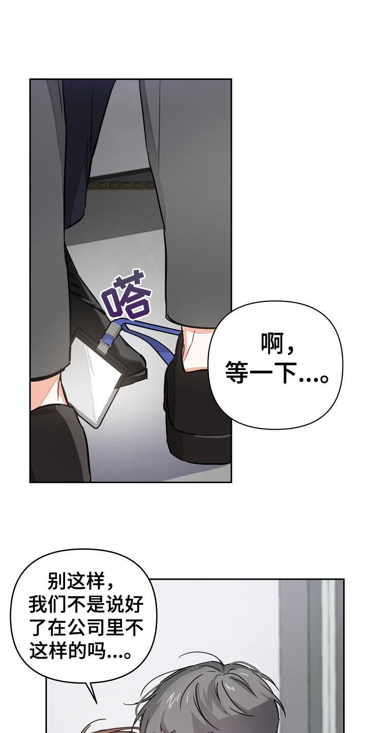 《逢九年》第3章：没说出口 第12页