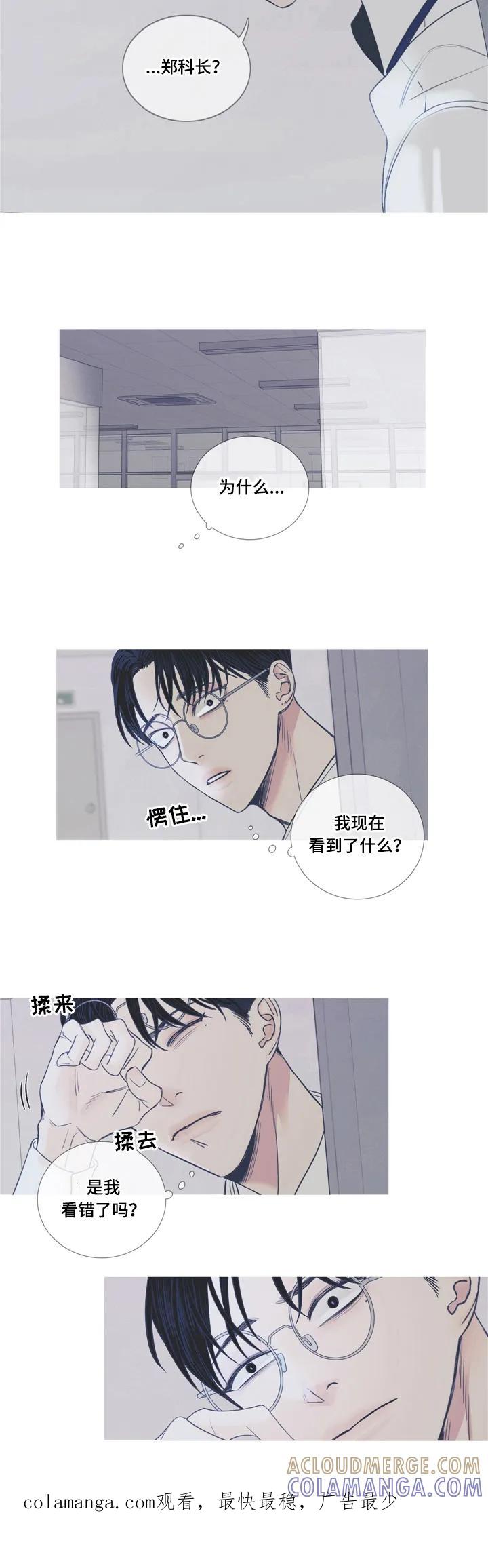 《鬼门关》第3章：惊讶 第6页