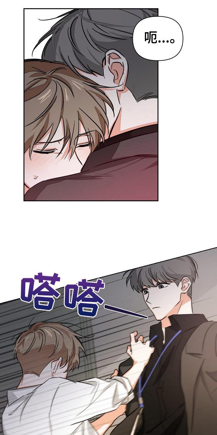 《逢九年》第3章：没说出口 第14页