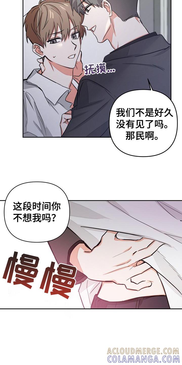 《逢九年》第3章：没说出口 第13页