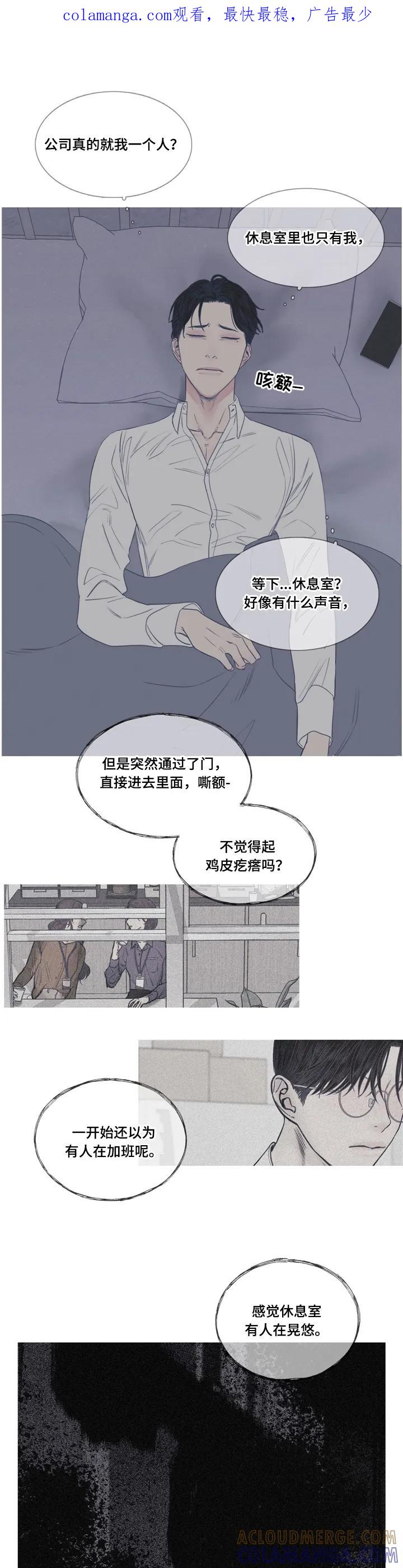 《鬼门关》第3章：惊讶 第1页
