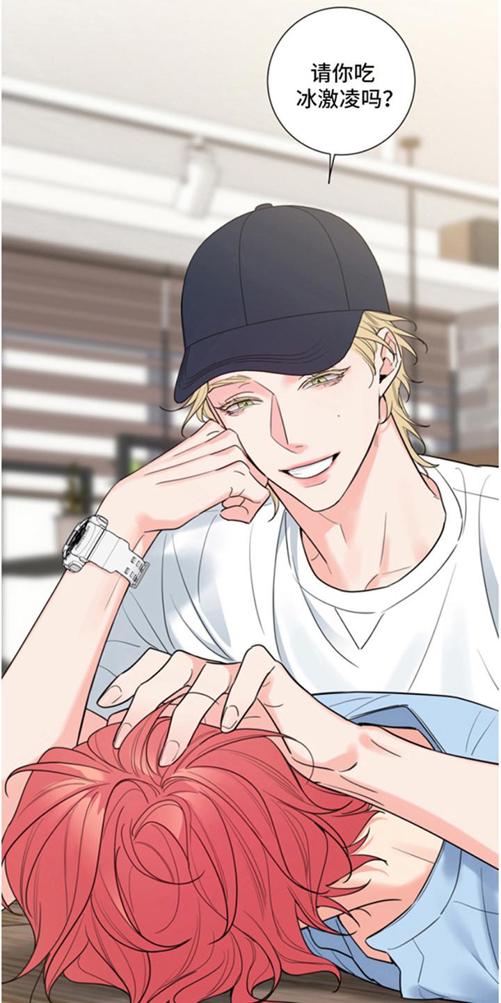 麻烦的爱情 - 第3章：郁闷 - 第12张图