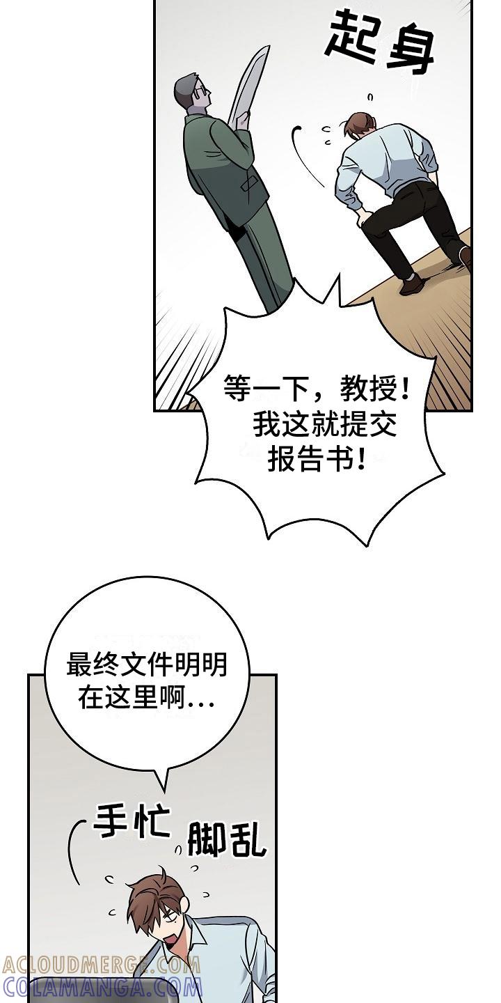 《被男人掌控生死》第3章：梦 第5页