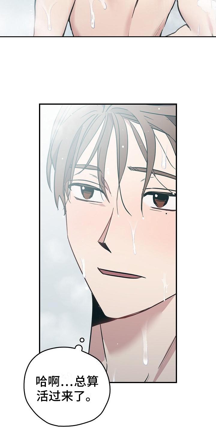《被男人掌控生死》第3章：梦 第20页
