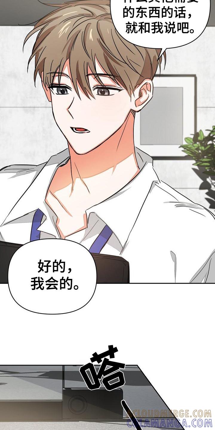 《逢九年》第3章：没说出口 第5页