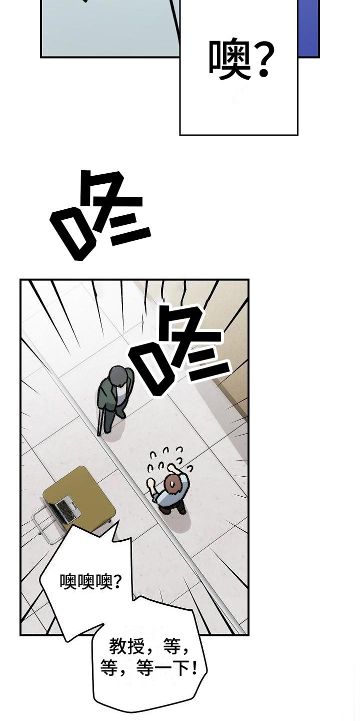 《被男人掌控生死》第3章：梦 第8页