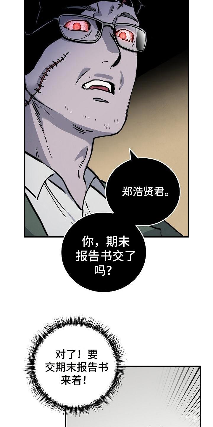 《被男人掌控生死》第3章：梦 第4页