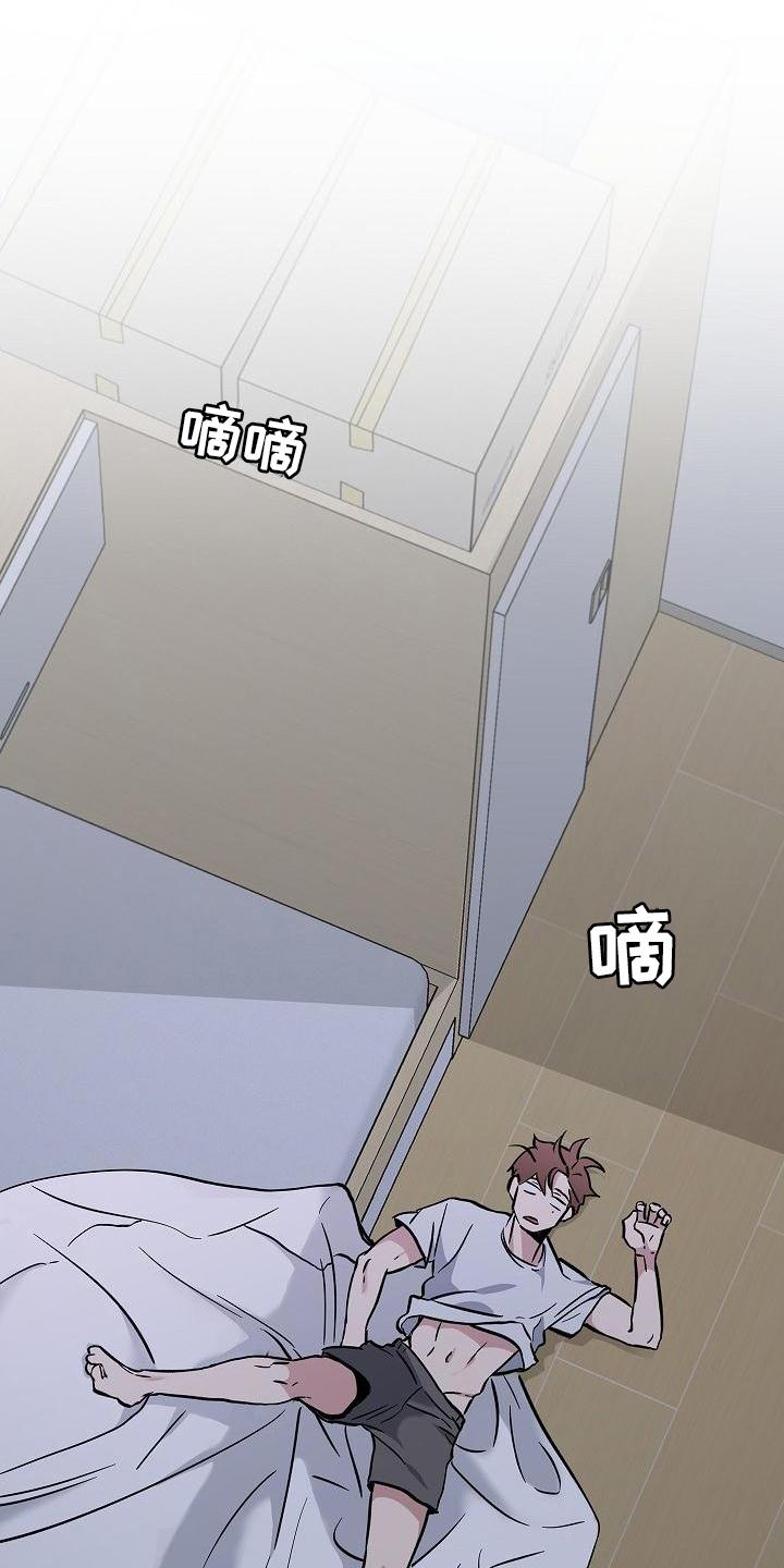 《被男人掌控生死》第3章：梦 第12页