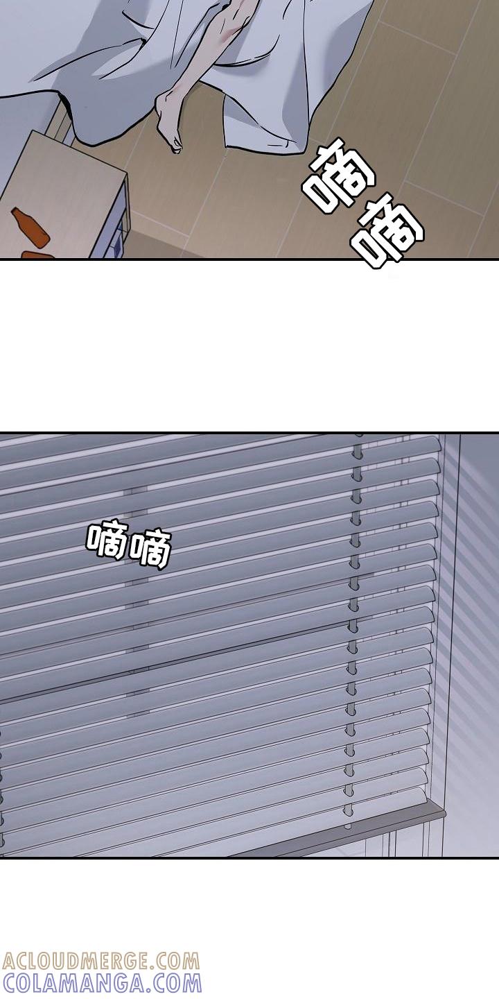 《被男人掌控生死》第3章：梦 第13页