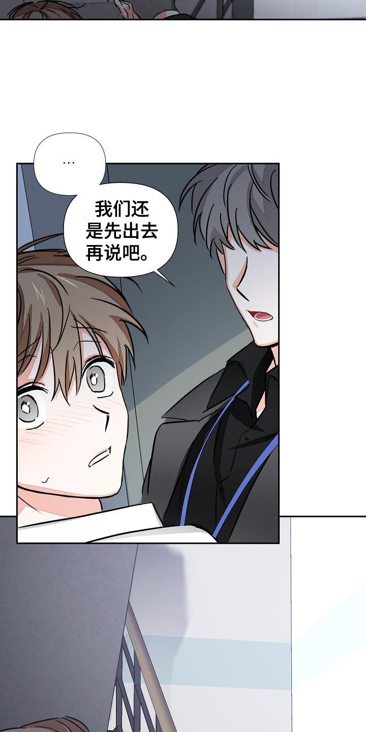《逢九年》第3章：没说出口 第16页