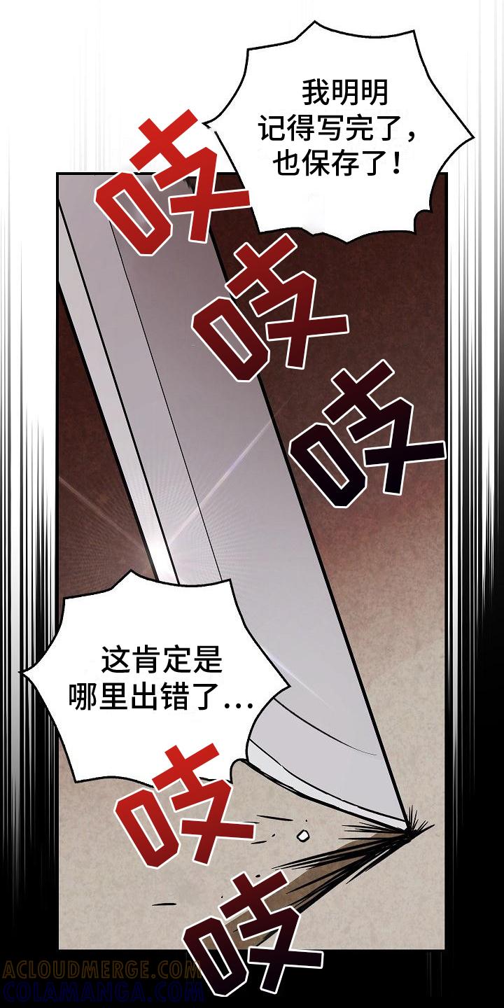 《被男人掌控生死》第3章：梦 第9页