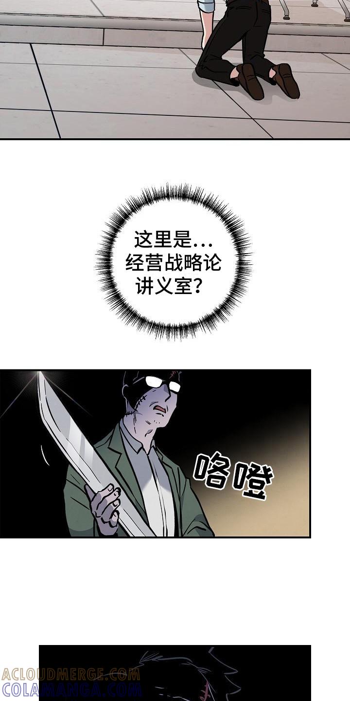 《被男人掌控生死》第3章：梦 第3页