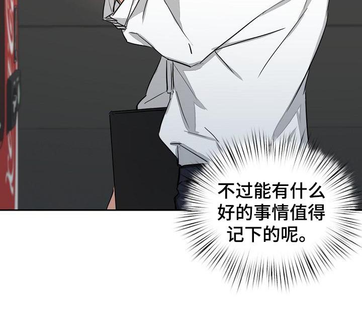 《逢九年》第3章：没说出口 第8页