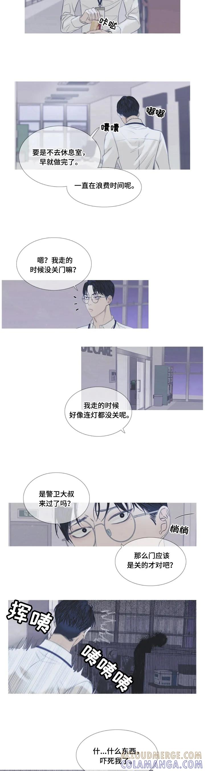 《鬼门关》第3章：惊讶 第3页