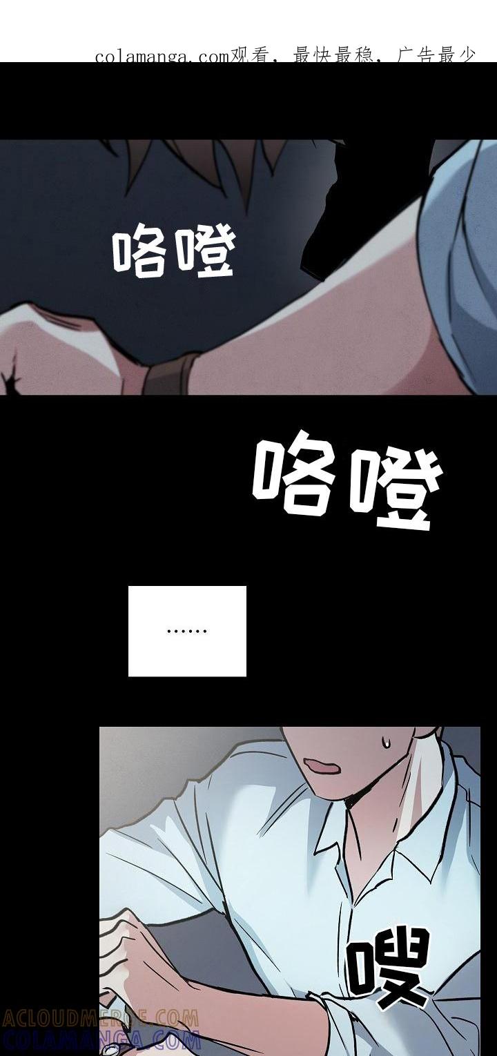 《被男人掌控生死》第3章：梦 第1页