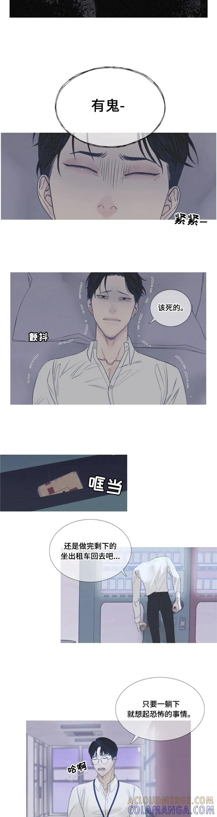 《鬼门关》第3章：惊讶 第2页