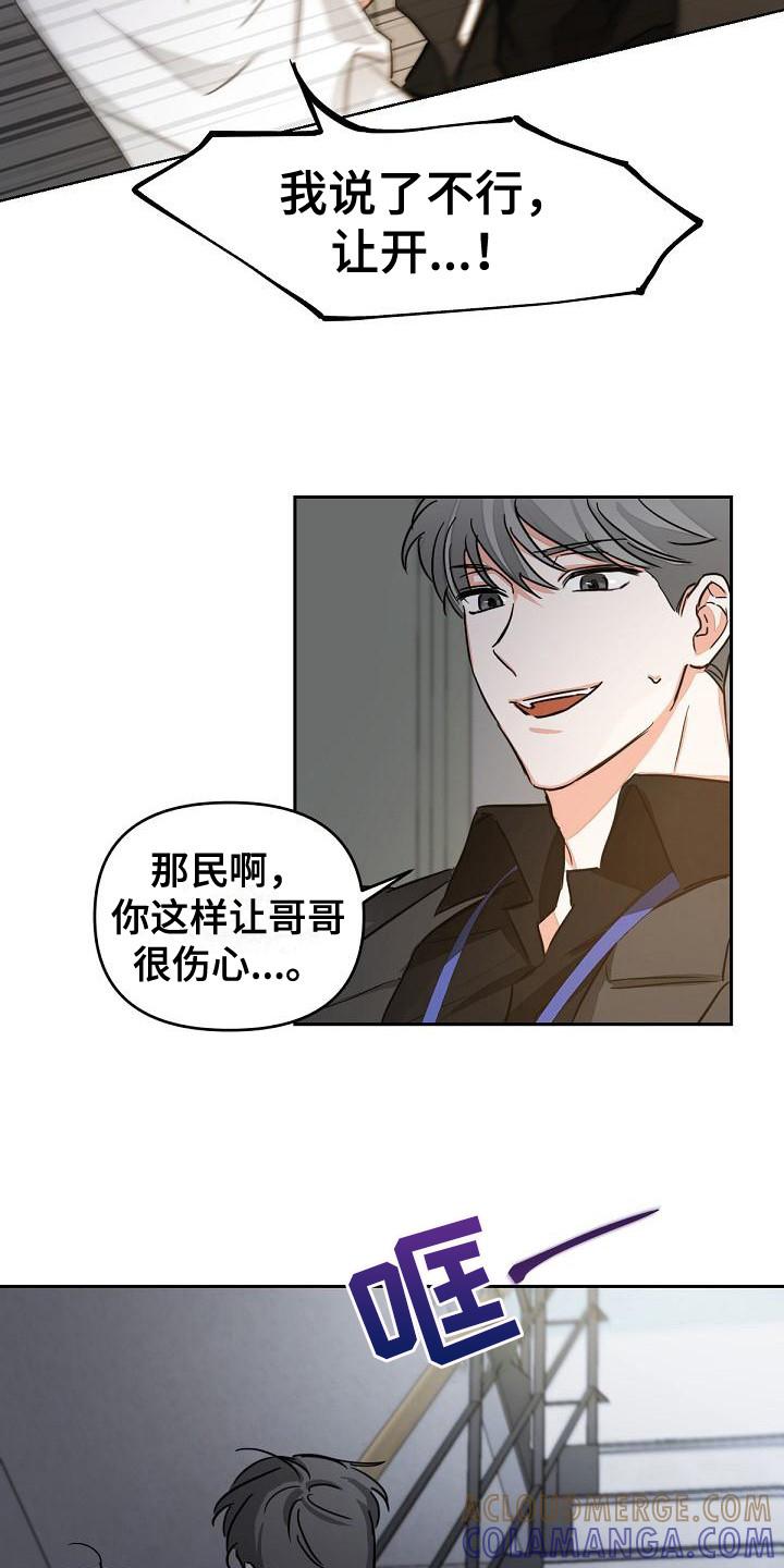 《逢九年》第3章：没说出口 第15页