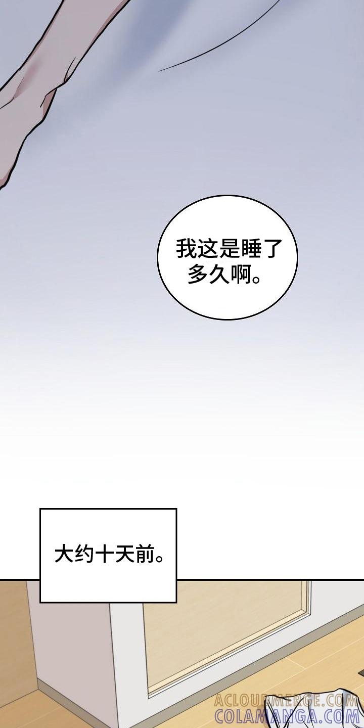 《被男人掌控生死》第3章：梦 第17页