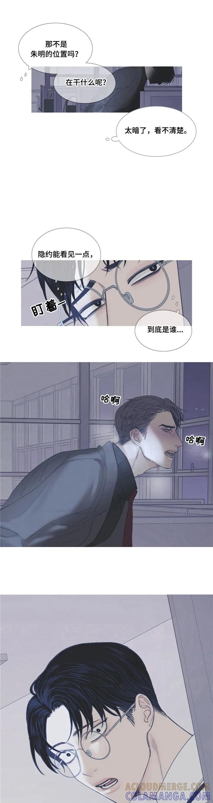《鬼门关》第3章：惊讶 第5页