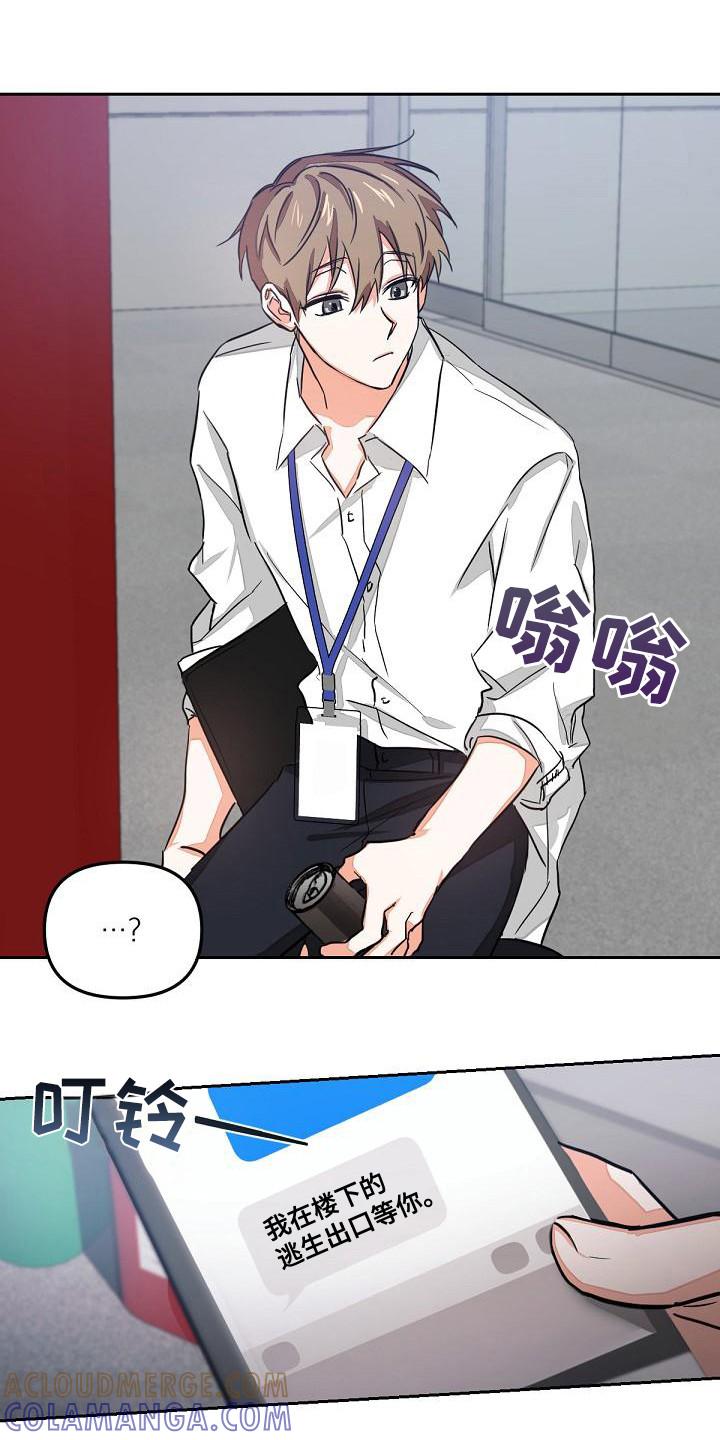 《逢九年》第3章：没说出口 第9页