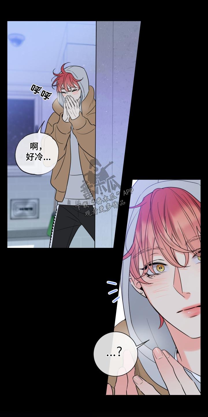 麻烦的爱情 - 第30章：那么突然 - 第16张图