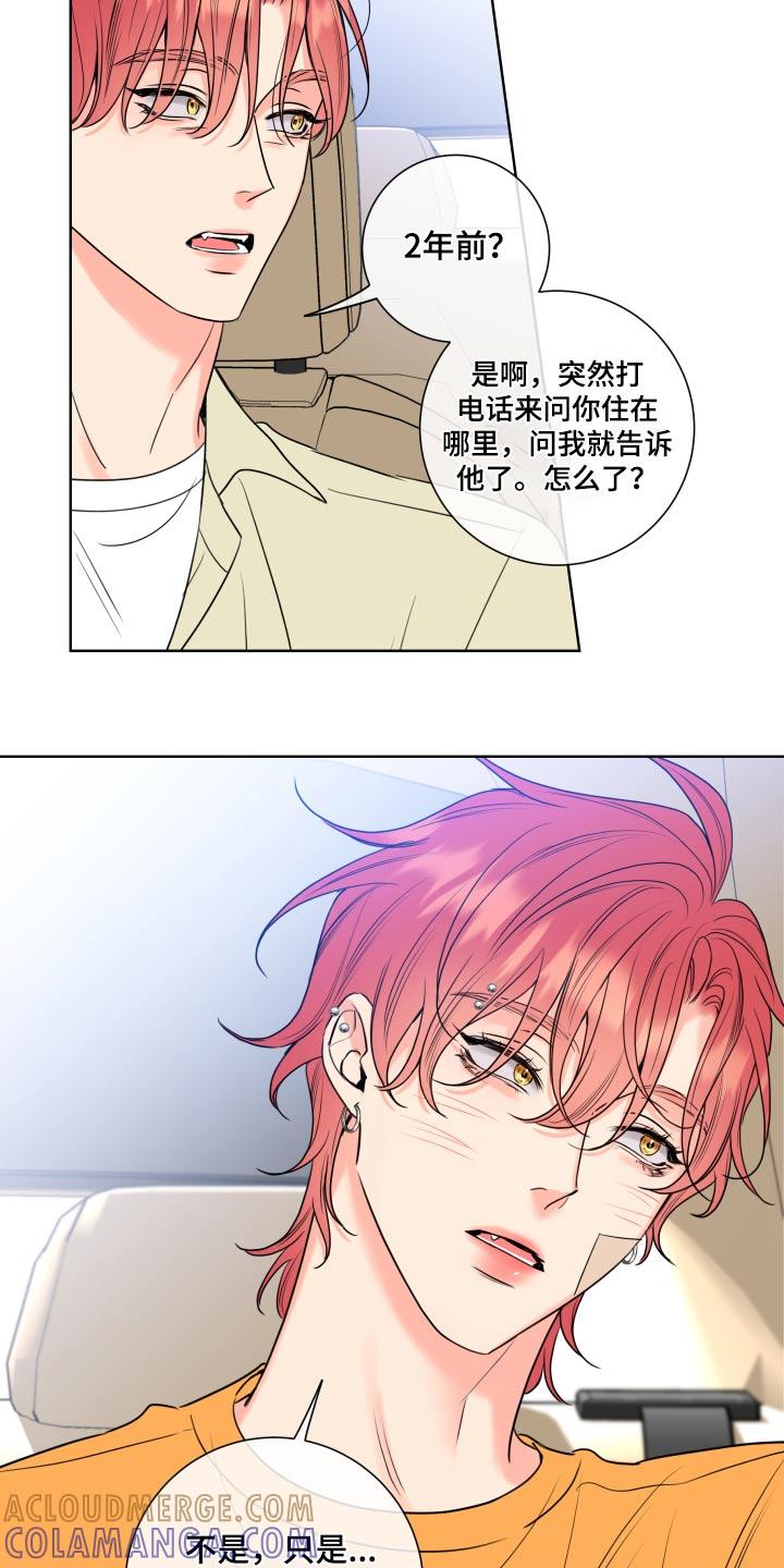 麻烦的爱情 - 第30章：那么突然 - 第13张图