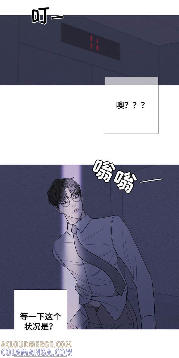 《鬼门关》第30章：逃跑 第11页