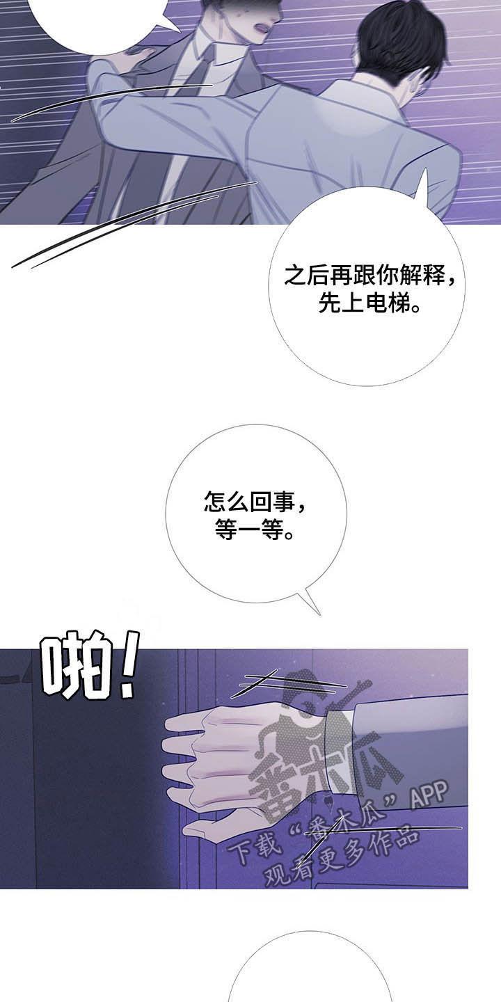 《鬼门关》第30章：逃跑 第14页