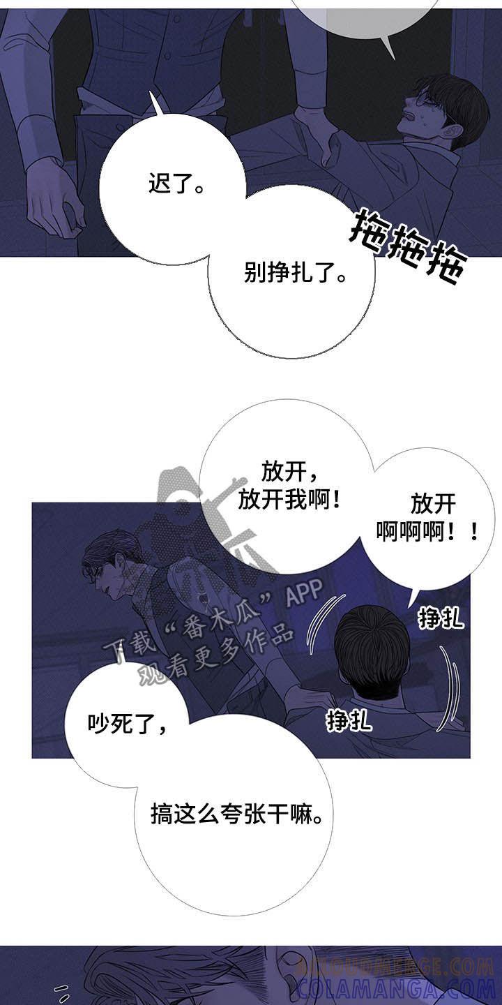 《鬼门关》第30章：逃跑 第5页