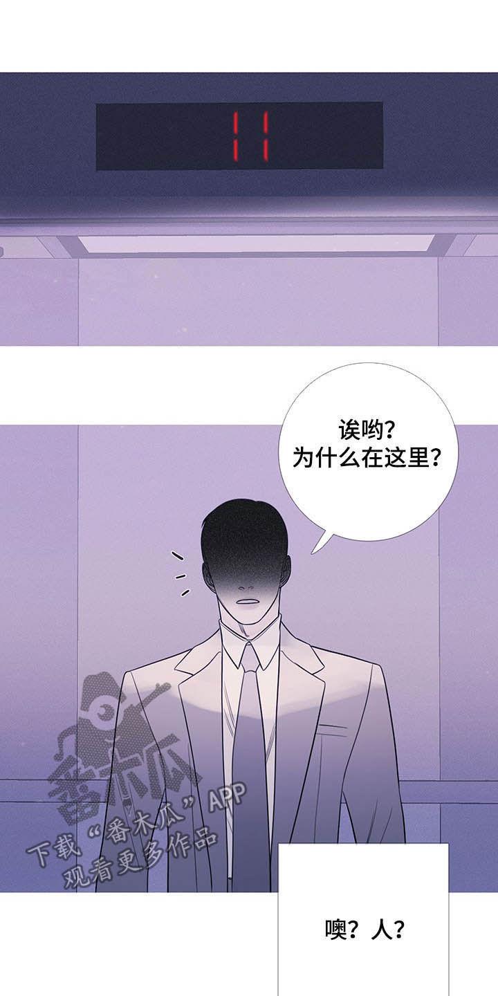 《鬼门关》第30章：逃跑 第12页