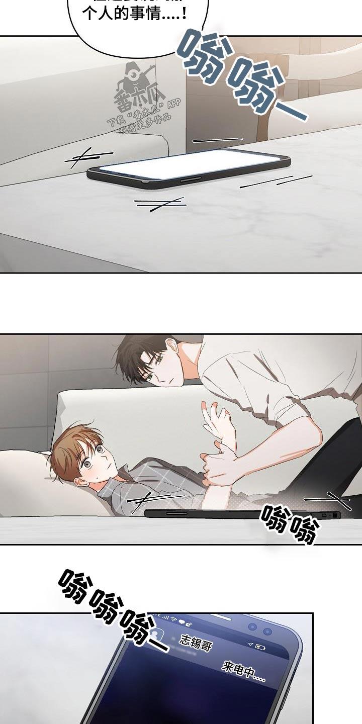 《逢九年》第30章：故意 第6页