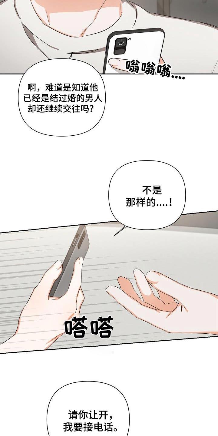《逢九年》第30章：故意 第8页