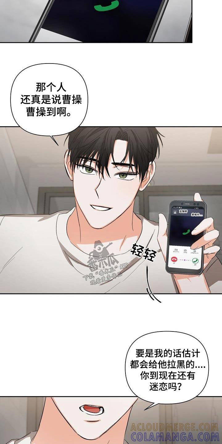 《逢九年》第30章：故意 第7页