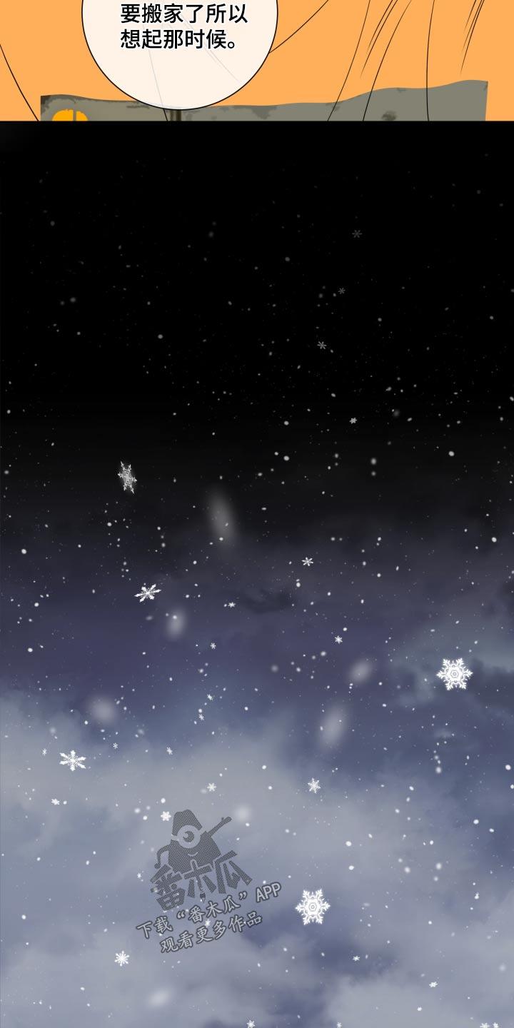 麻烦的爱情 - 第30章：那么突然 - 第14张图