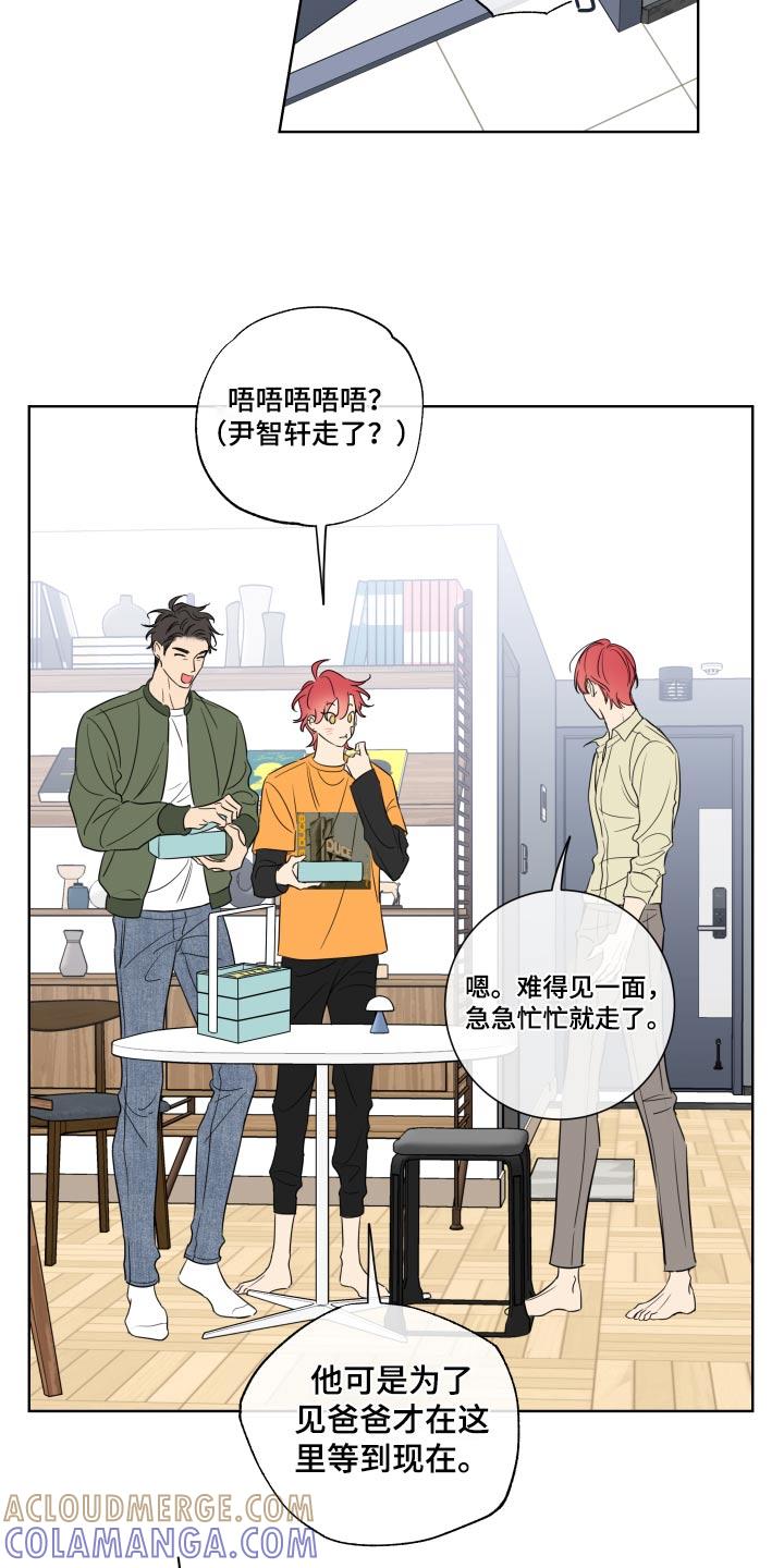 麻烦的爱情 - 第30章：那么突然 - 第9张图