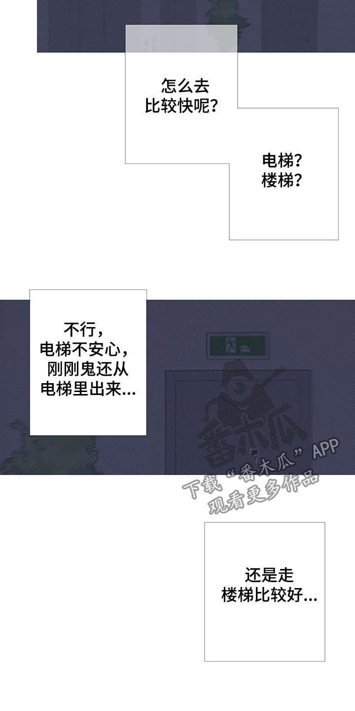 《鬼门关》第30章：逃跑 第10页