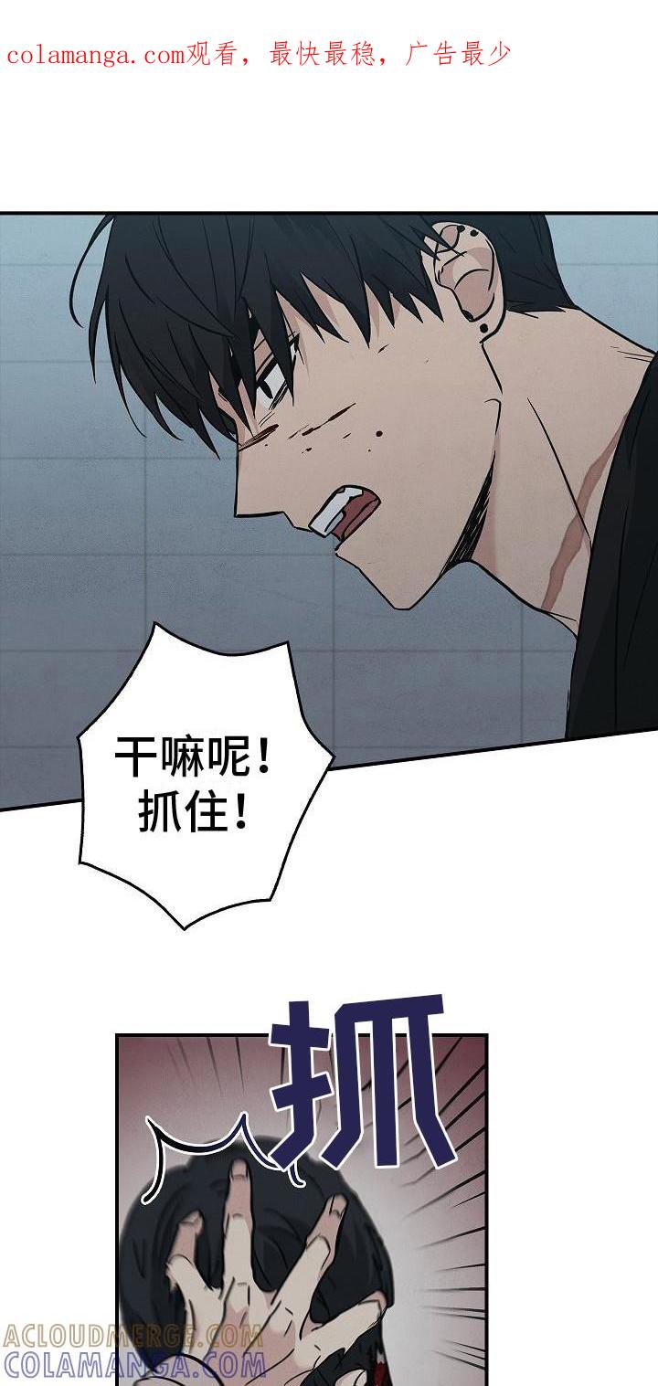 《被男人掌控生死》第30章：无法冷静 第1页
