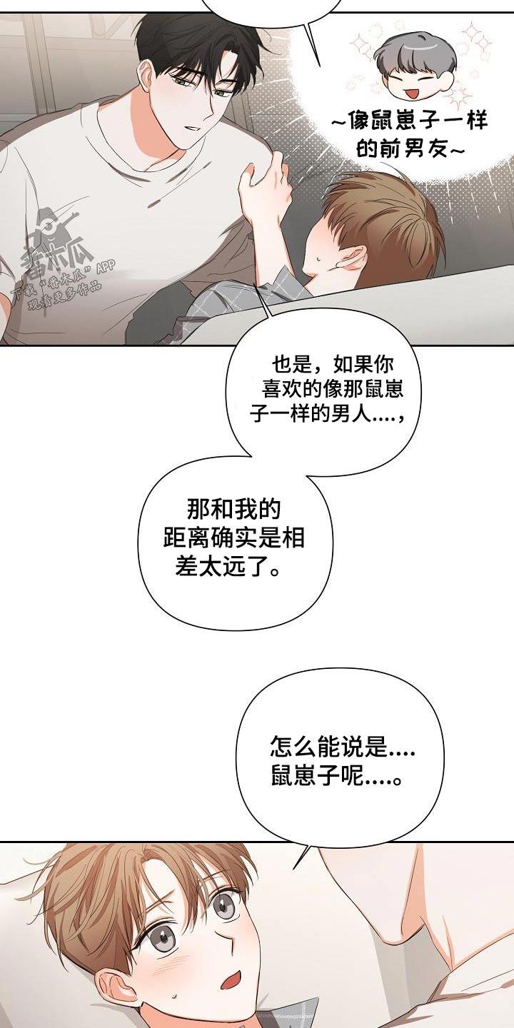 《逢九年》第30章：故意 第4页