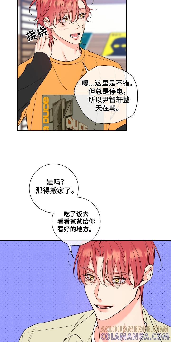 麻烦的爱情 - 第30章：那么突然 - 第11张图