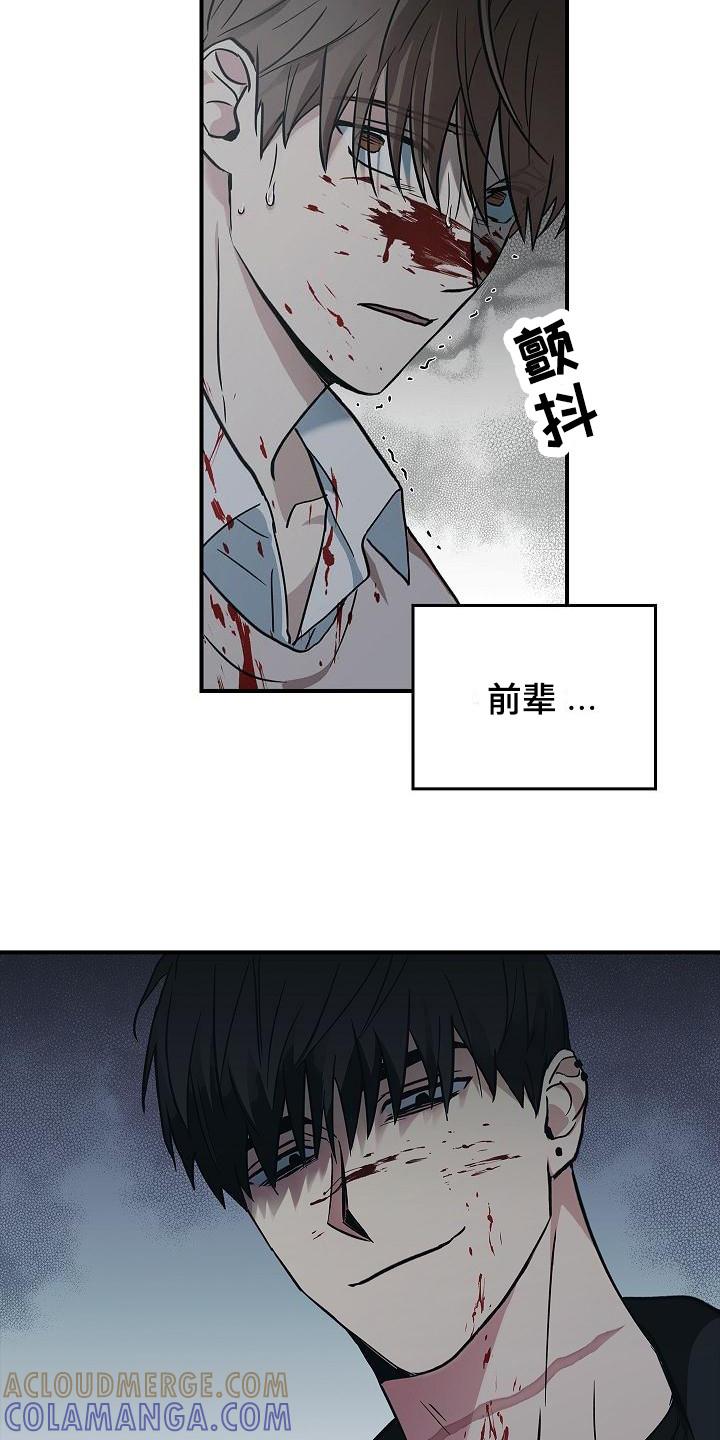 《被男人掌控生死》第30章：无法冷静 第13页
