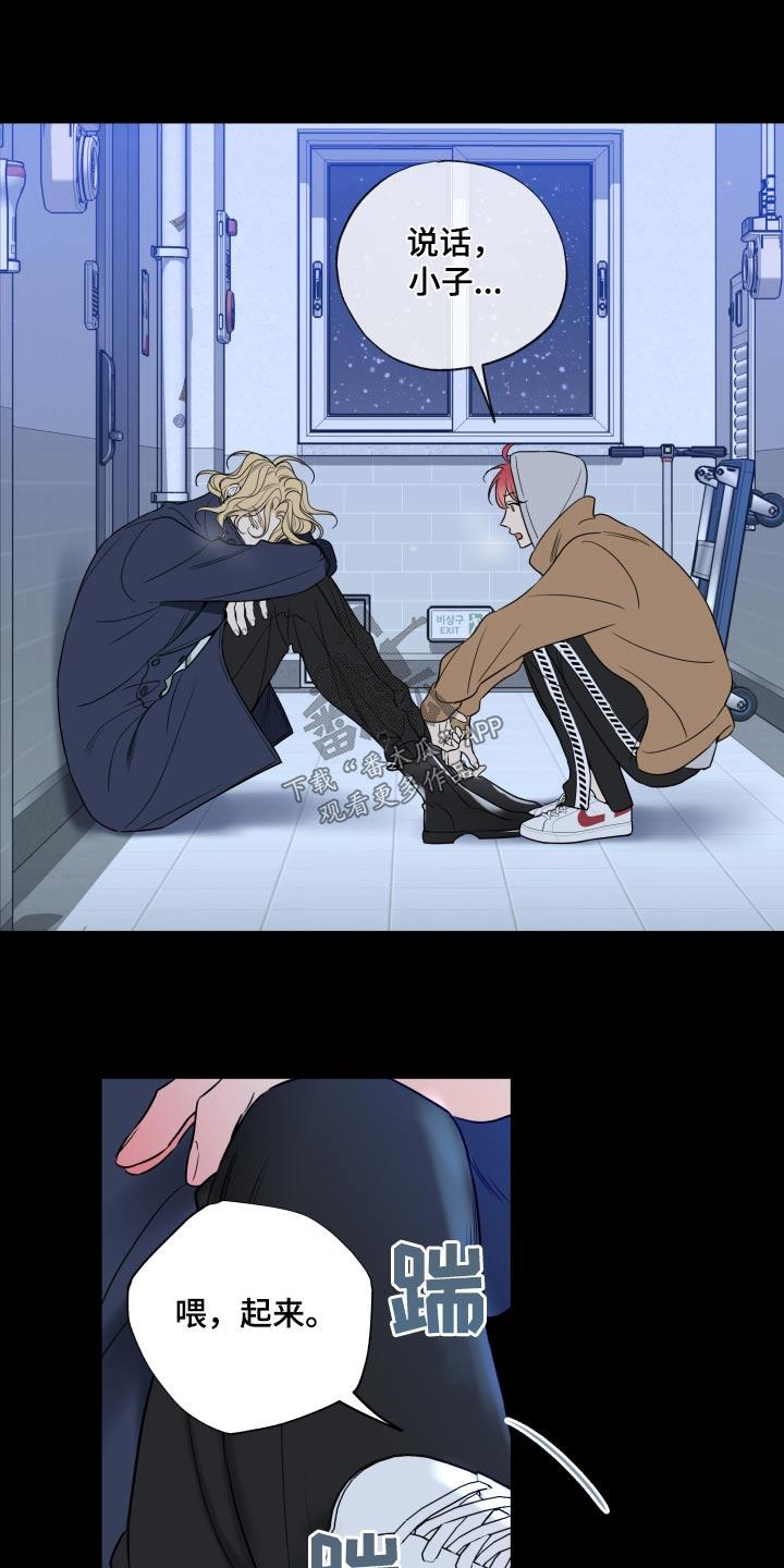 麻烦的爱情 - 第30章：那么突然 - 第20张图