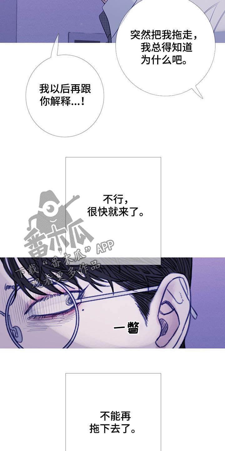 《鬼门关》第30章：逃跑 第16页