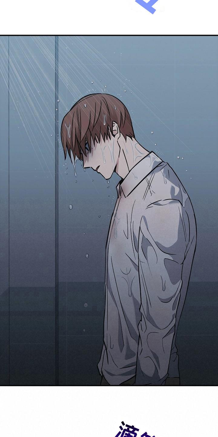 《被男人掌控生死》第30章：无法冷静 第16页