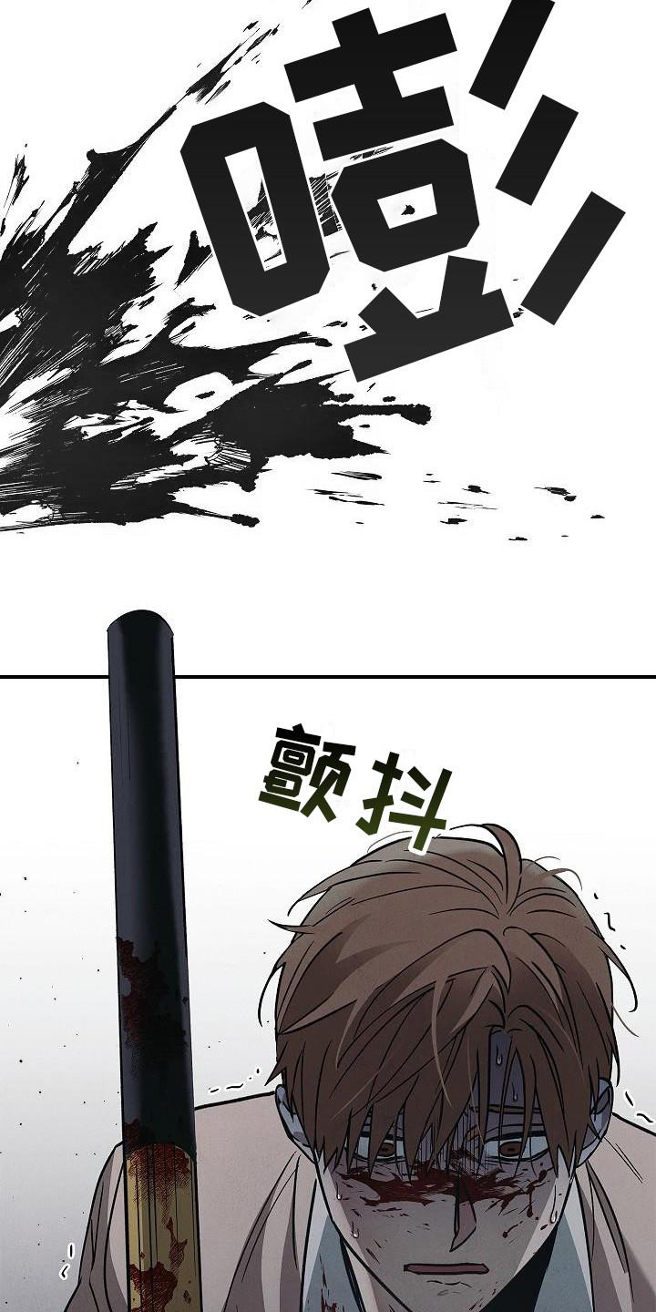《被男人掌控生死》第30章：无法冷静 第6页