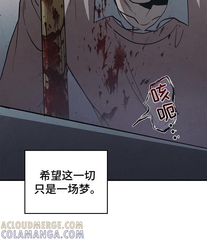 《被男人掌控生死》第30章：无法冷静 第7页