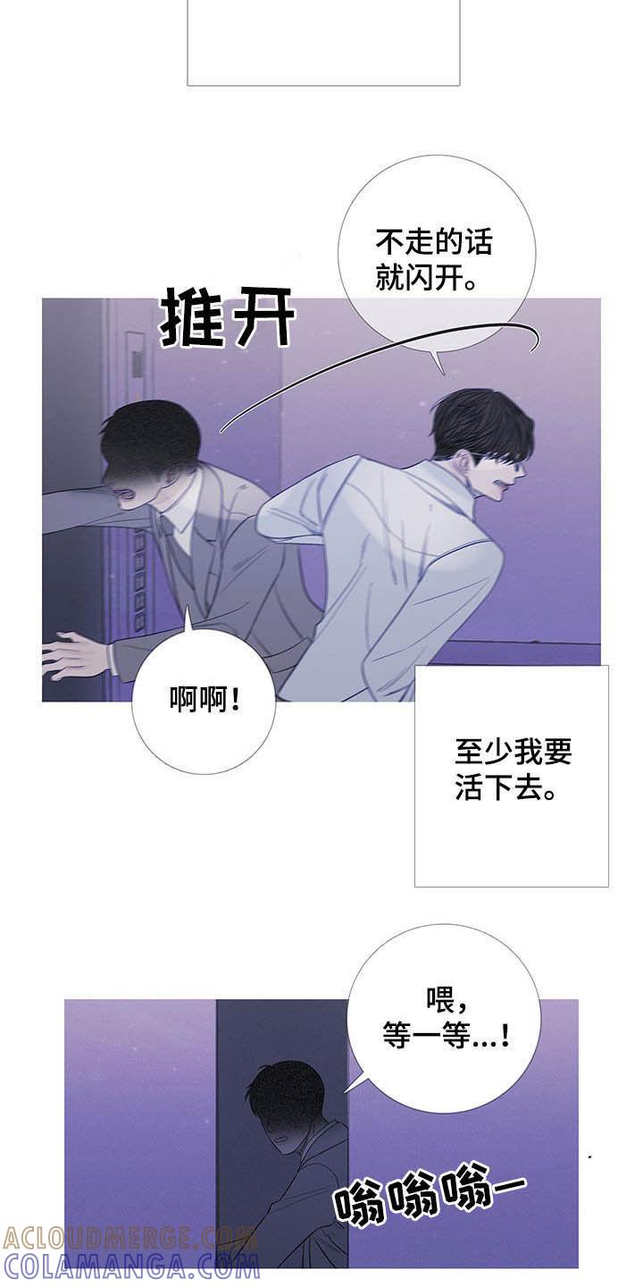 《鬼门关》第30章：逃跑 第17页
