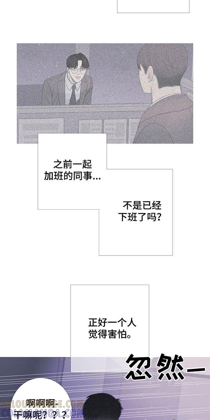 《鬼门关》第30章：逃跑 第13页